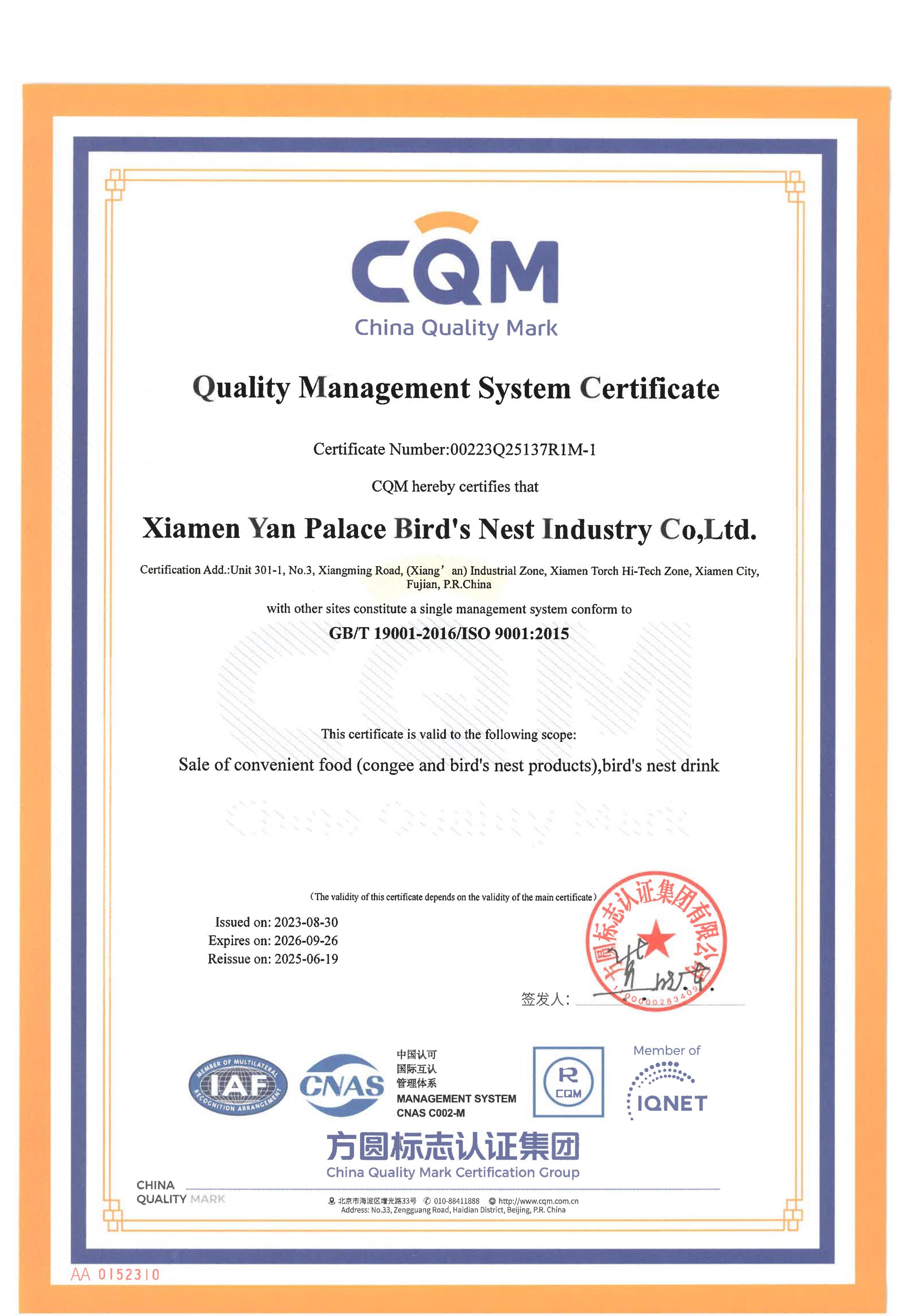 質量管理體系認證證書（英文）